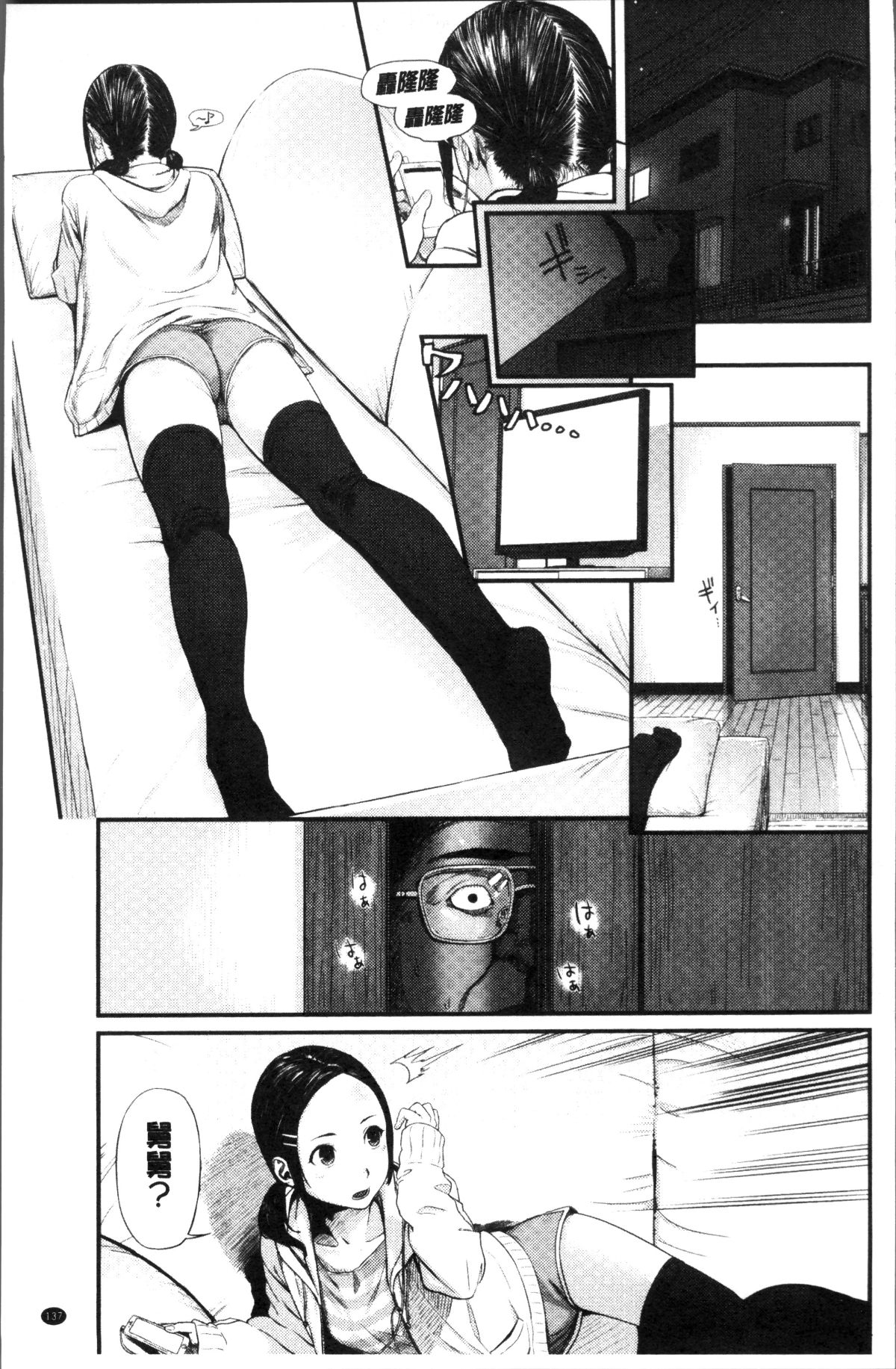 [4K掃圖組][つりがねそう] 非実在性少女 142/184 