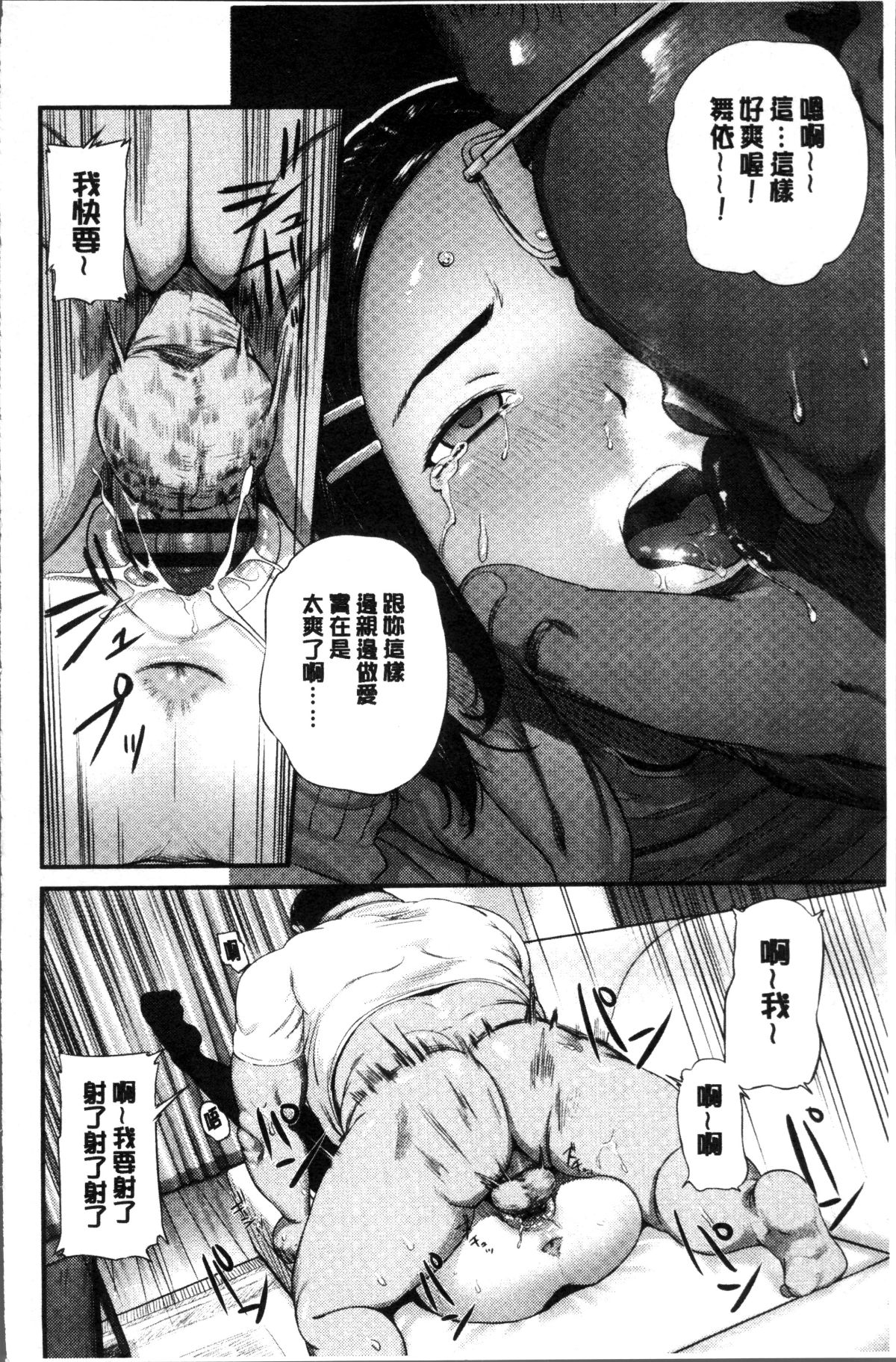[4K掃圖組][つりがねそう] 非実在性少女 149/184 