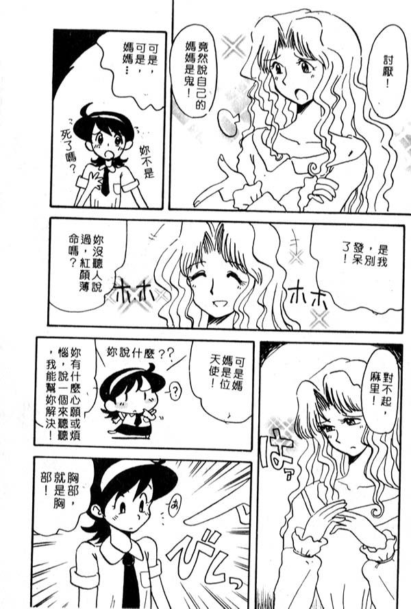 [アンソロジー] Gカップ爆乳組 [中] 122/154 