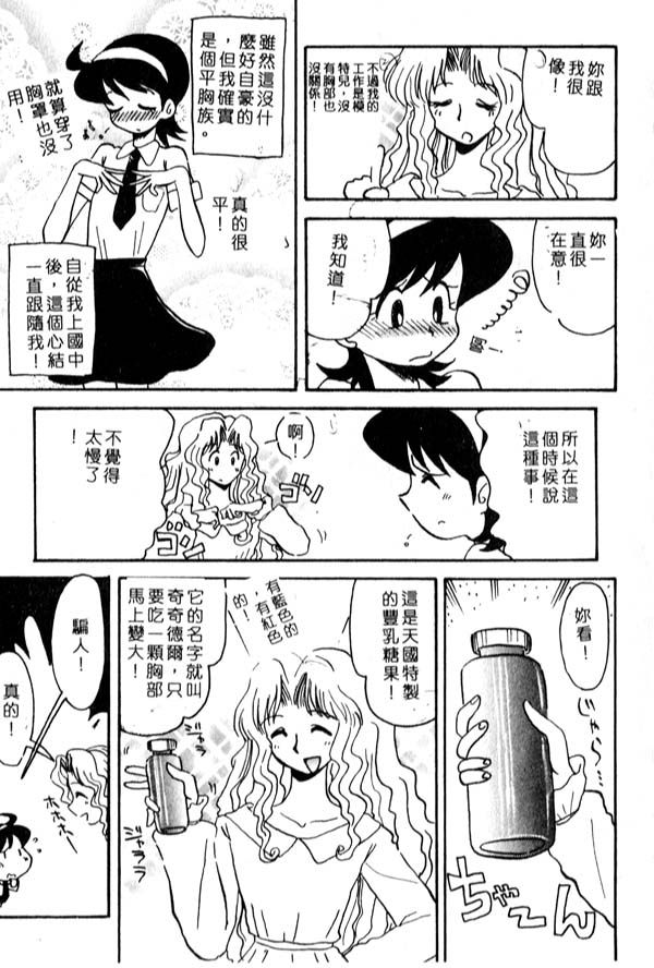 [アンソロジー] Gカップ爆乳組 [中] 123/154 