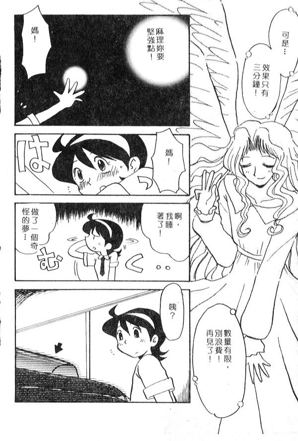 [アンソロジー] Gカップ爆乳組 [中] 124/154 