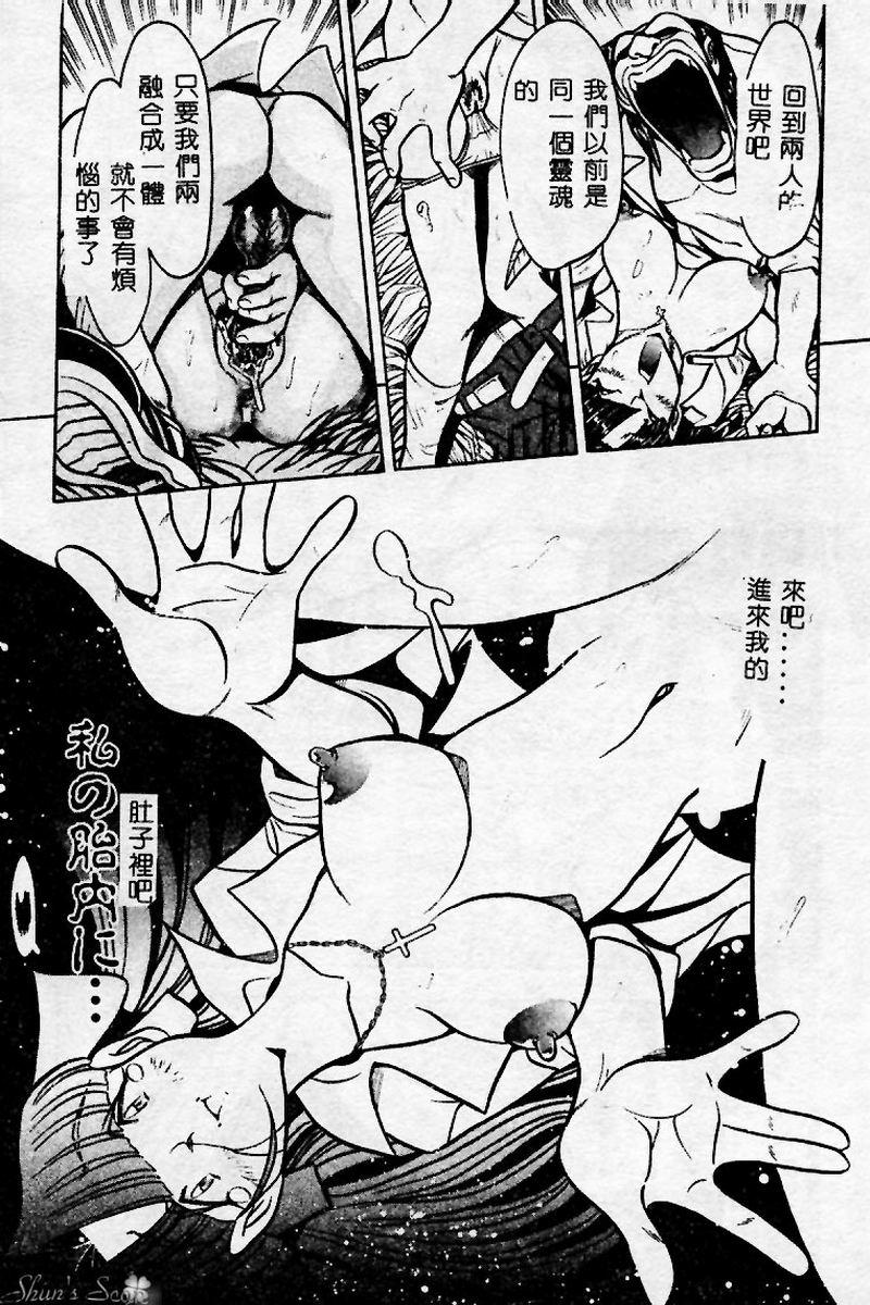 [アンソロジー] マザーファッカー 2 [中] 123/192 