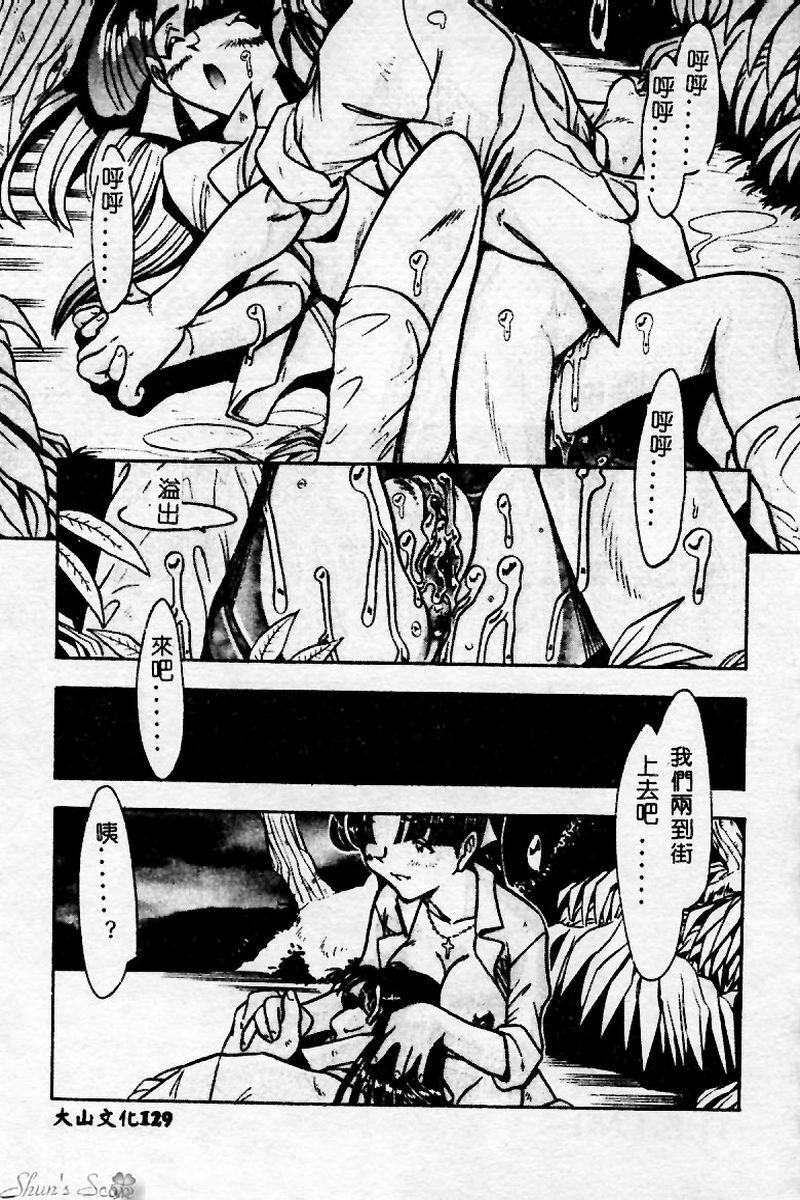 [アンソロジー] マザーファッカー 2 [中] 130/192 