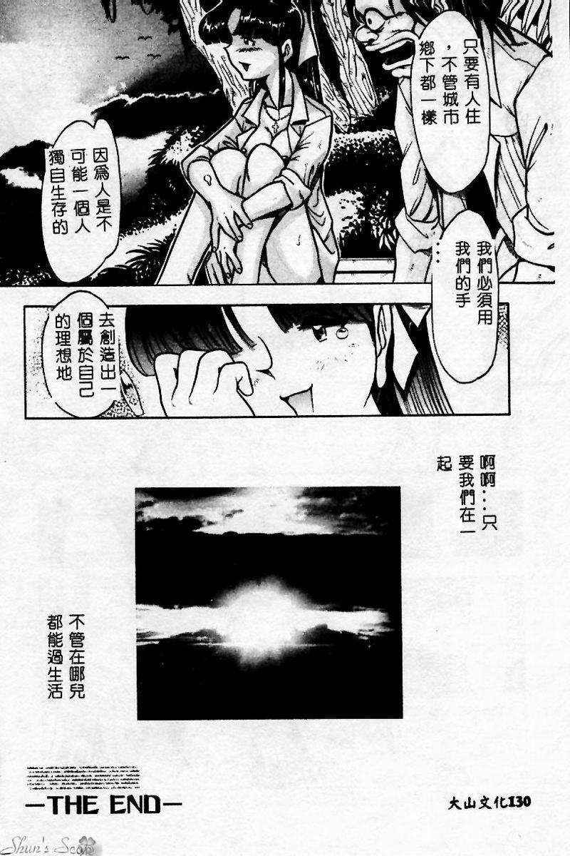 [アンソロジー] マザーファッカー 2 [中] 131/192 