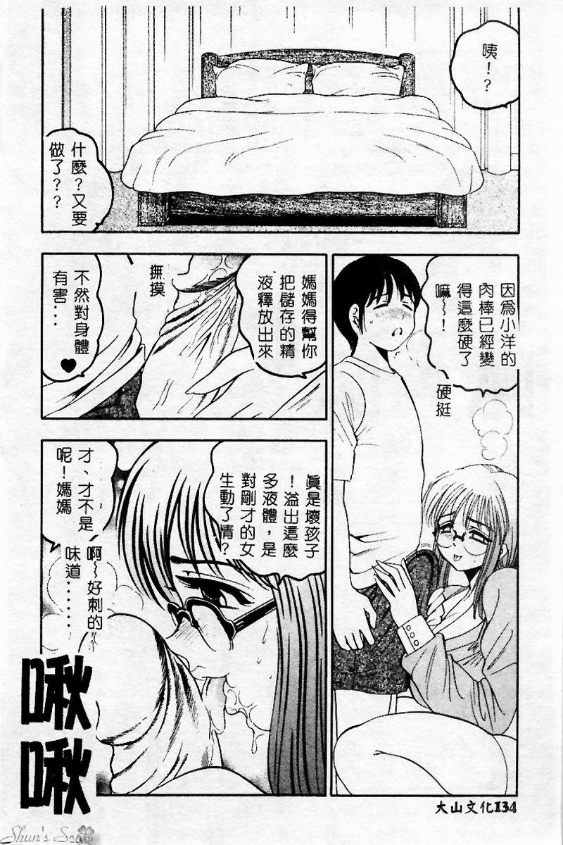 [アンソロジー] マザーファッカー 2 [中] 135/192 