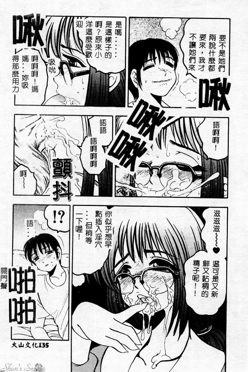 [アンソロジー] マザーファッカー 2 [中] 136/192 