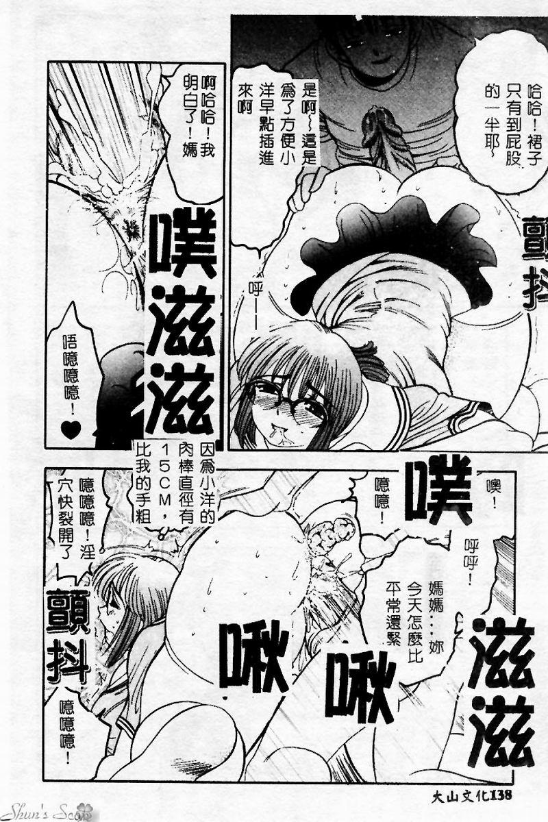 [アンソロジー] マザーファッカー 2 [中] 139/192 