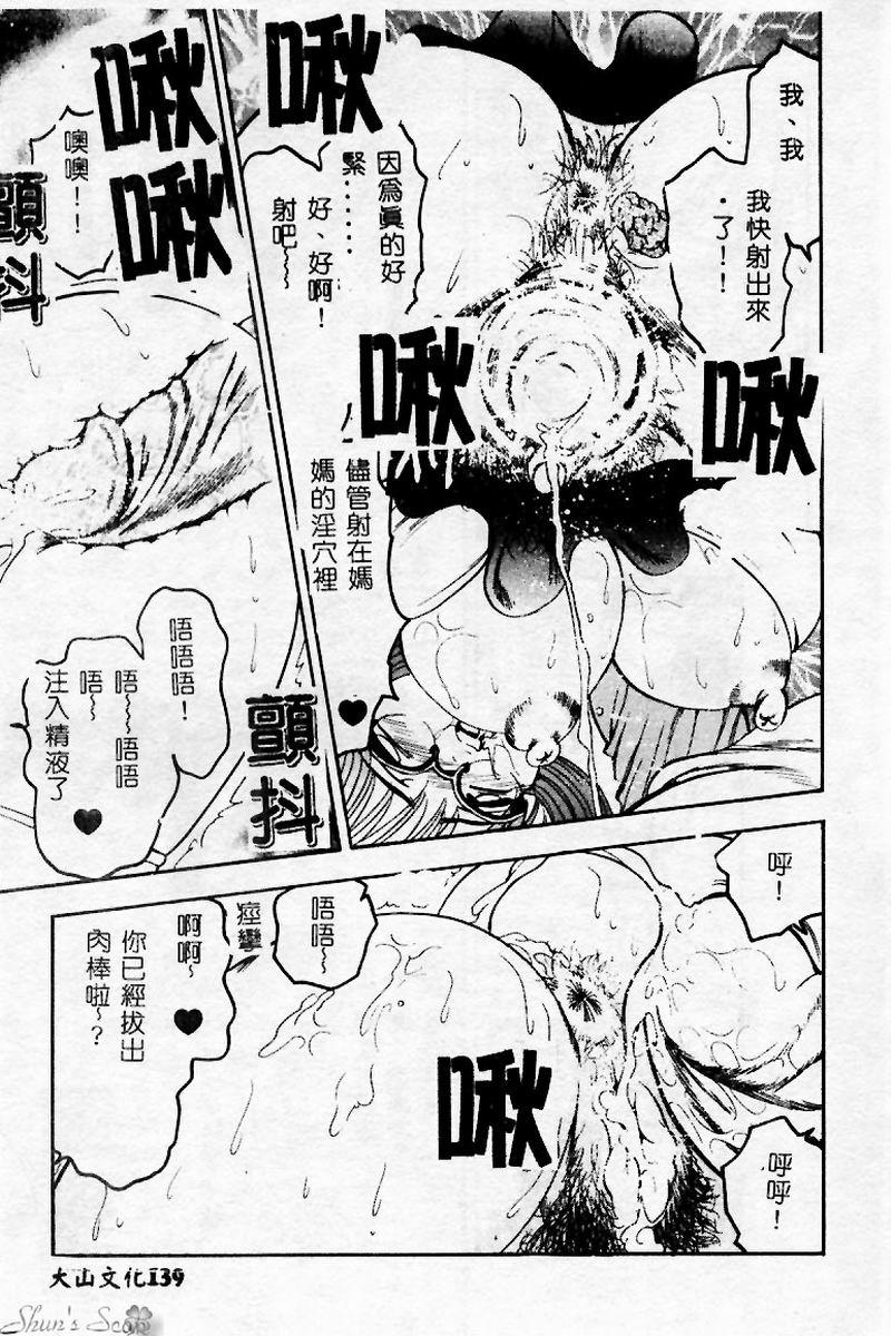 [アンソロジー] マザーファッカー 2 [中] 140/192 