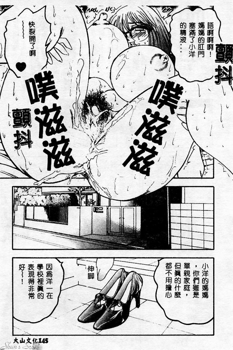 [アンソロジー] マザーファッカー 2 [中] 146/192 