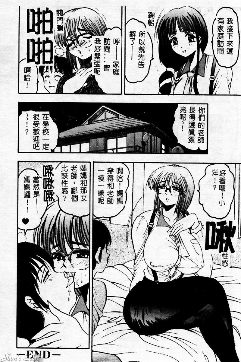 [アンソロジー] マザーファッカー 2 [中] 147/192 