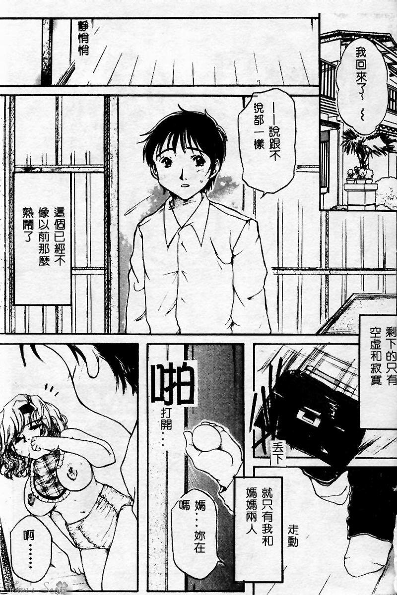 [アンソロジー] マザーファッカー 2 [中] 148/192 
