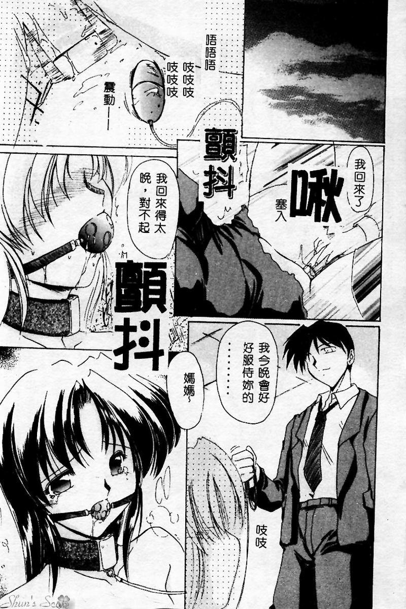 [アンソロジー] マザーファッカー 2 [中] 160/192 