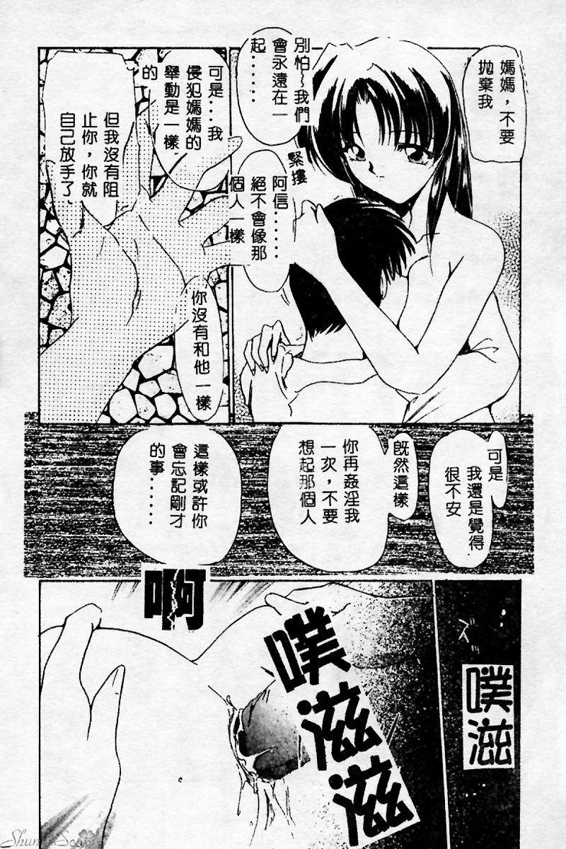 [アンソロジー] マザーファッカー 2 [中] 169/192 