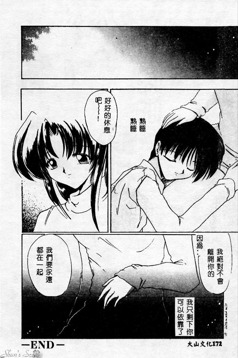 [アンソロジー] マザーファッカー 2 [中] 173/192 