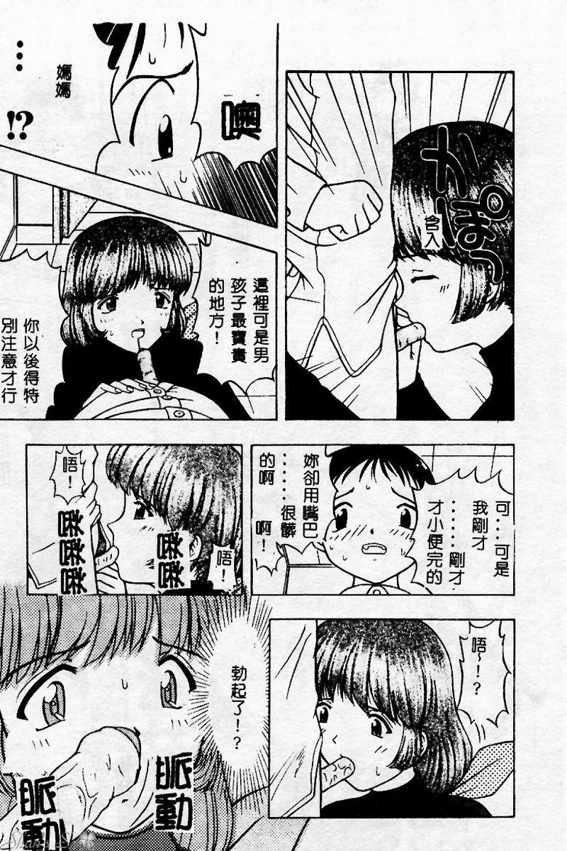 [アンソロジー] マザーファッカー 2 [中] 176/192 