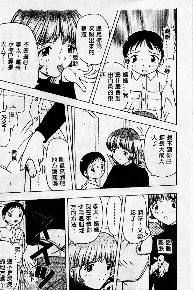 [アンソロジー] マザーファッカー 2 [中] 178/192 