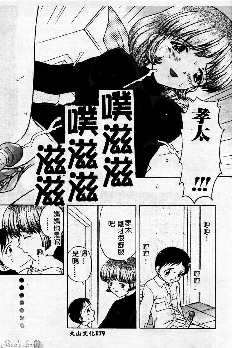 [アンソロジー] マザーファッカー 2 [中] 180/192 