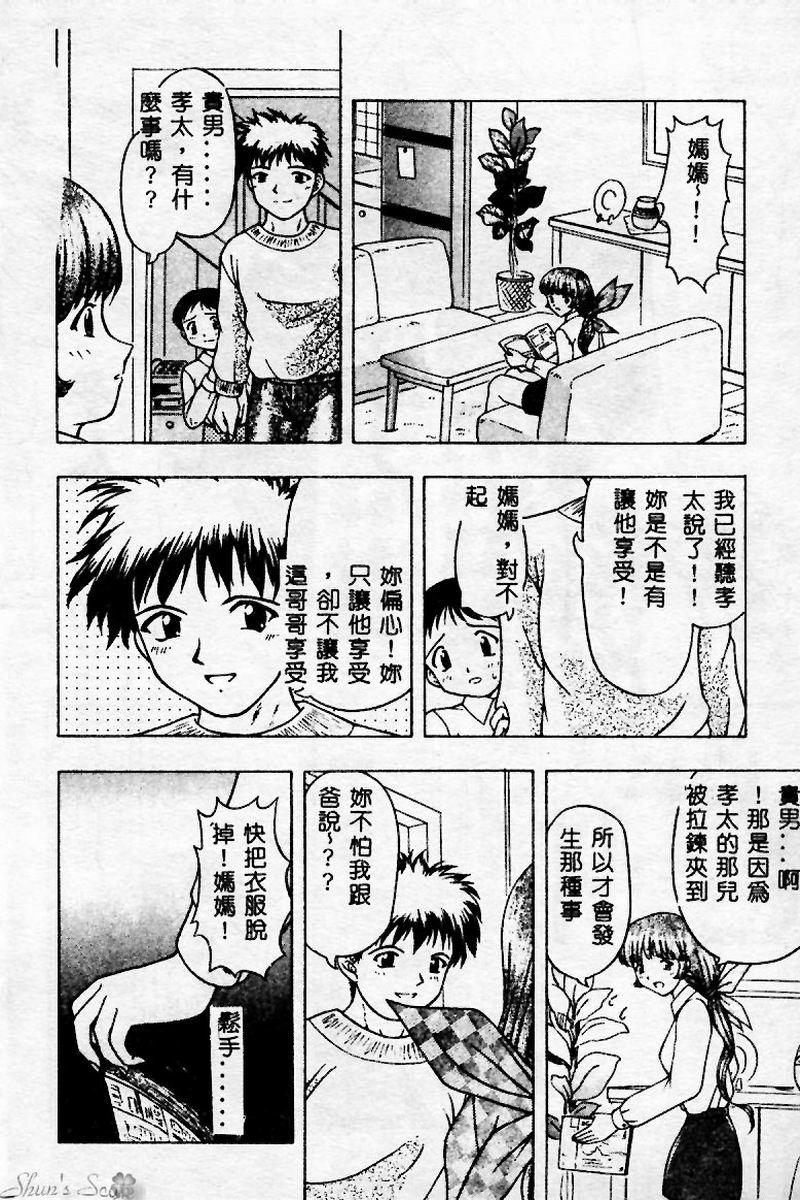 [アンソロジー] マザーファッカー 2 [中] 181/192 