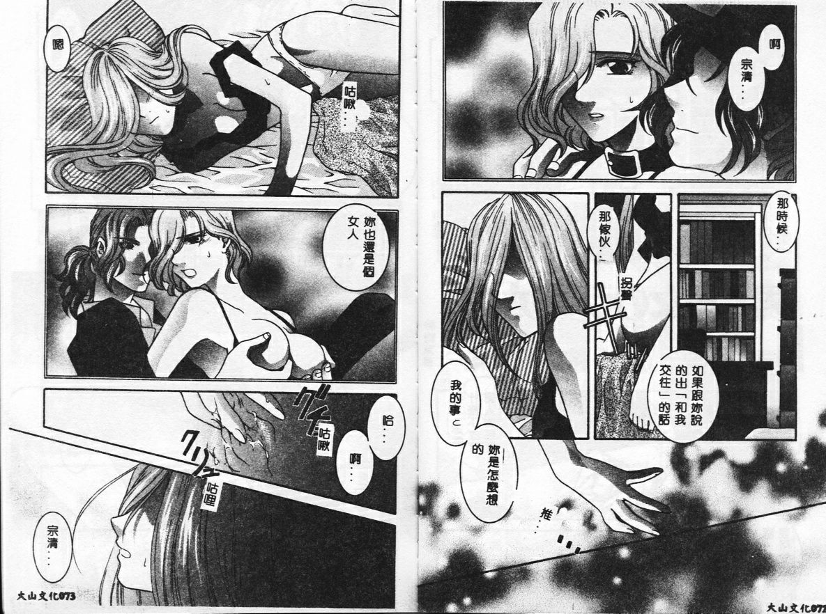 [アンソロジー] BELL-DA ANTHOLOGY COMIC [中] 38/97 