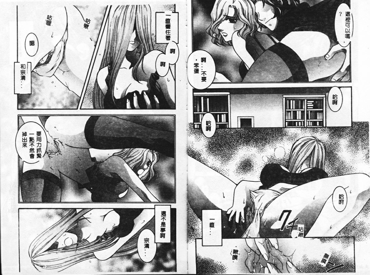 [アンソロジー] BELL-DA ANTHOLOGY COMIC [中] 39/97 