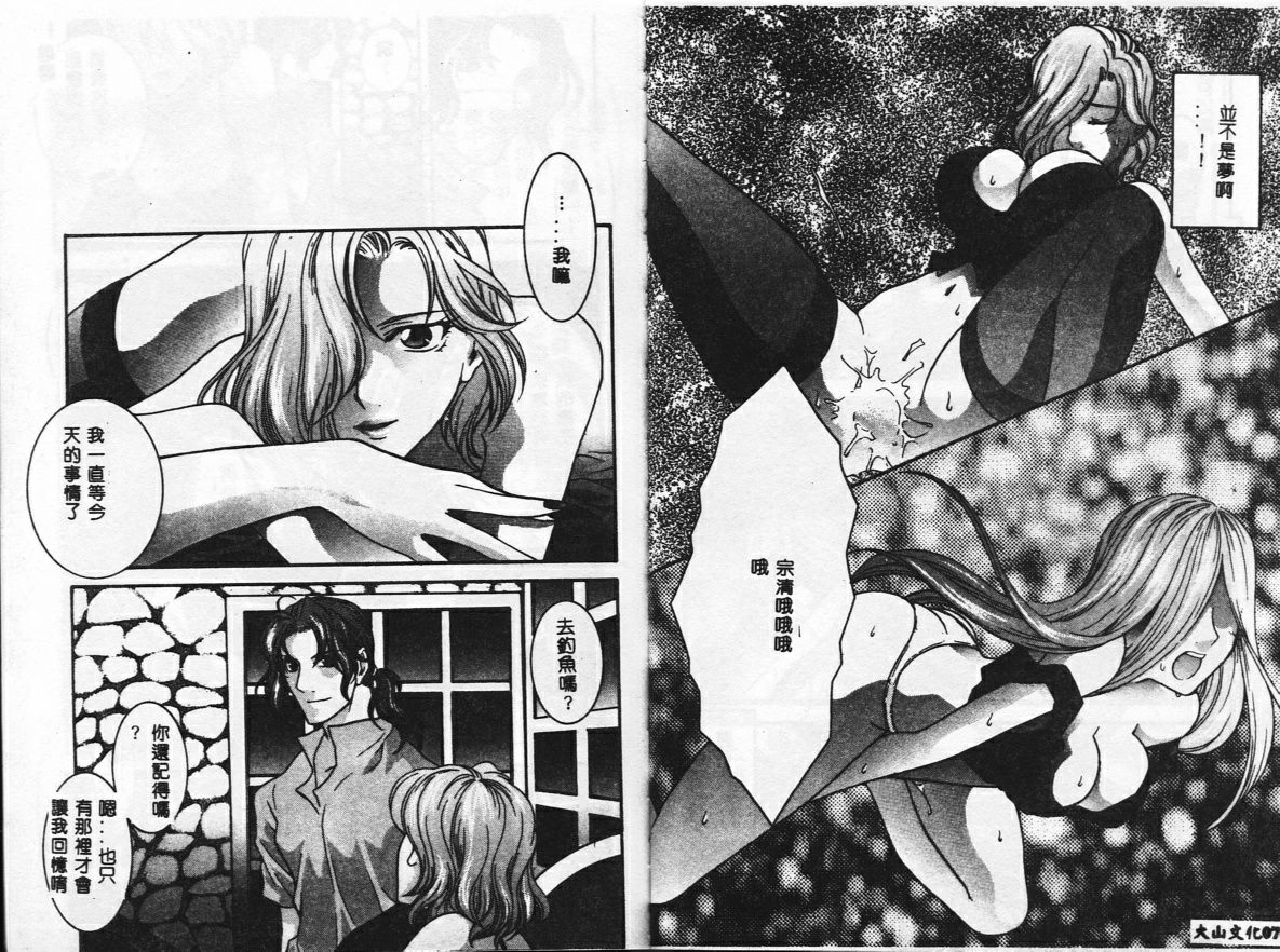 [アンソロジー] BELL-DA ANTHOLOGY COMIC [中] 40/97 