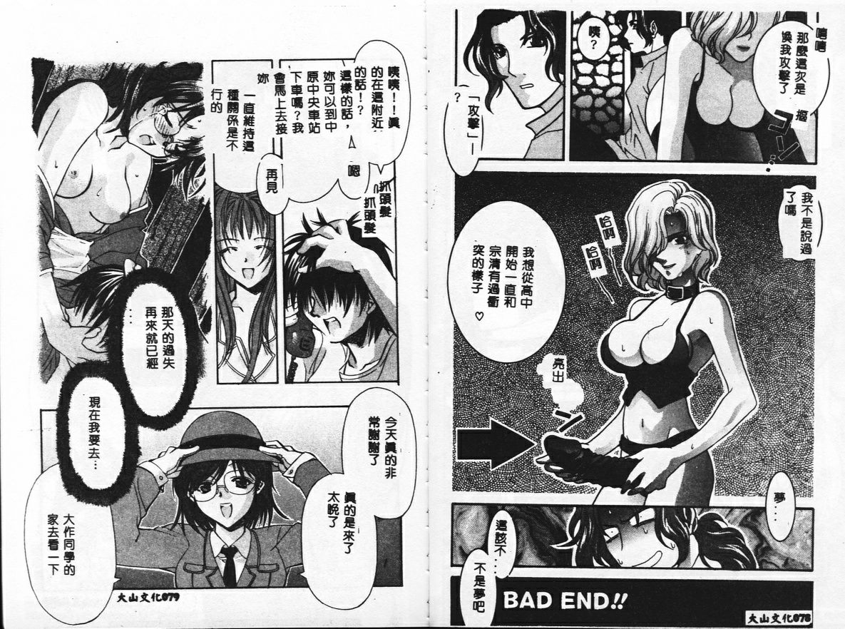 [アンソロジー] BELL-DA ANTHOLOGY COMIC [中] 41/97 