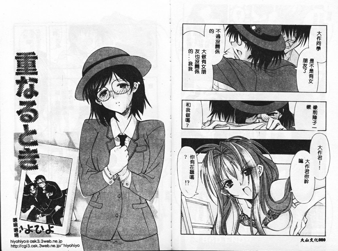 [アンソロジー] BELL-DA ANTHOLOGY COMIC [中] 42/97 