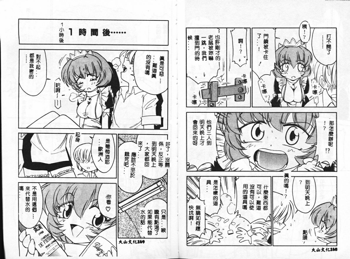 [アンソロジー] BELL-DA ANTHOLOGY COMIC [中] 86/97 