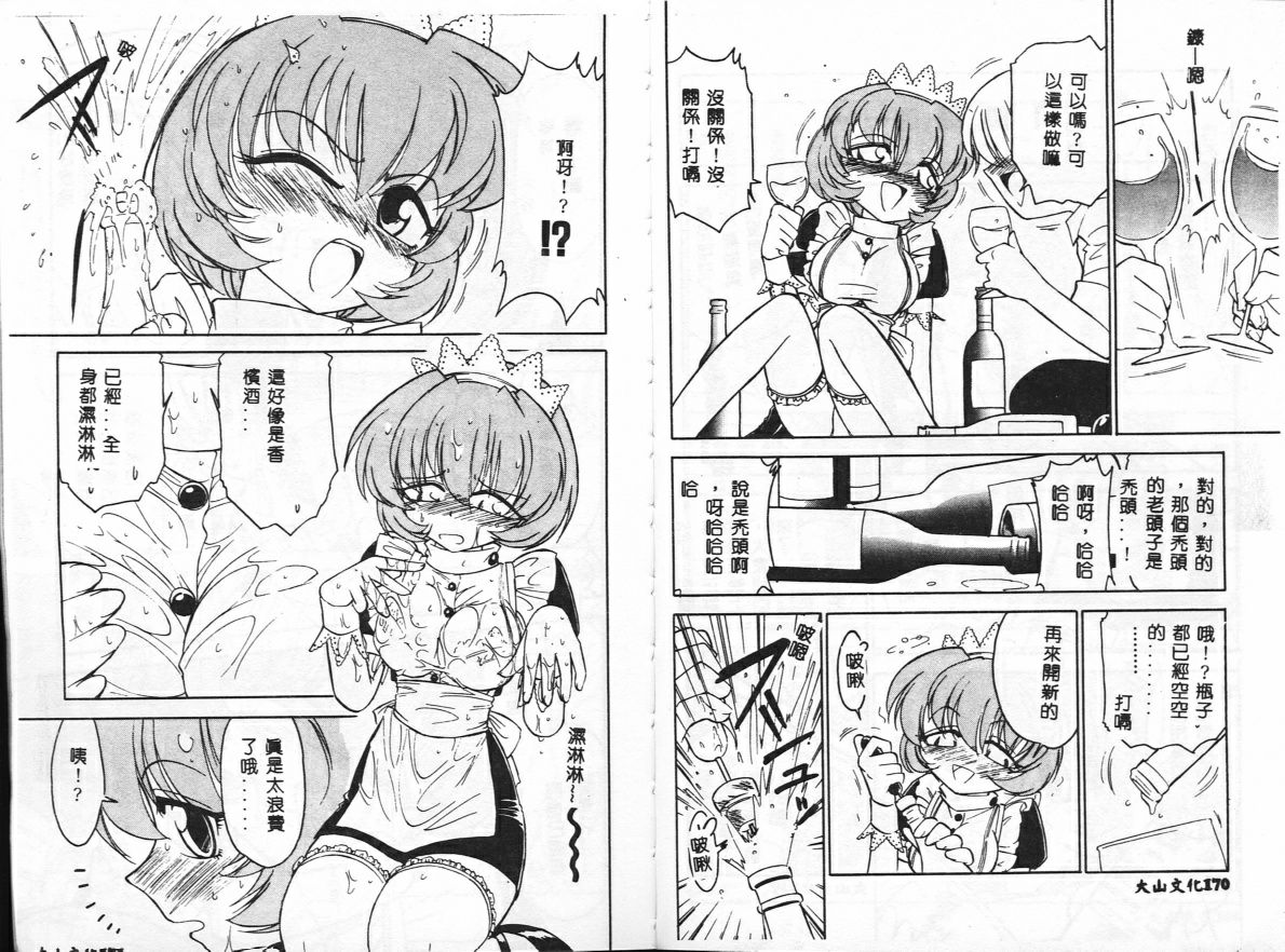 [アンソロジー] BELL-DA ANTHOLOGY COMIC [中] 87/97 