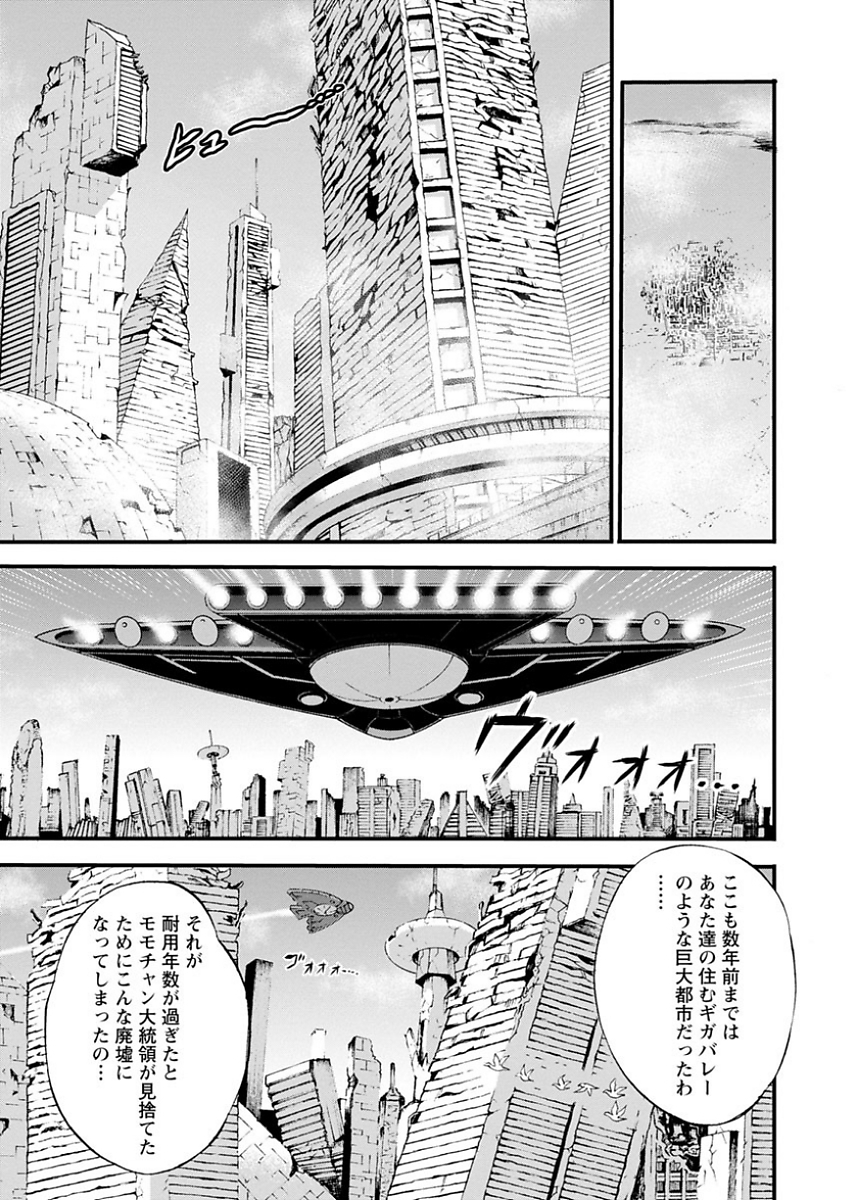 [ながしま超助] 西暦2200年のオタ [DL版] 67/198 