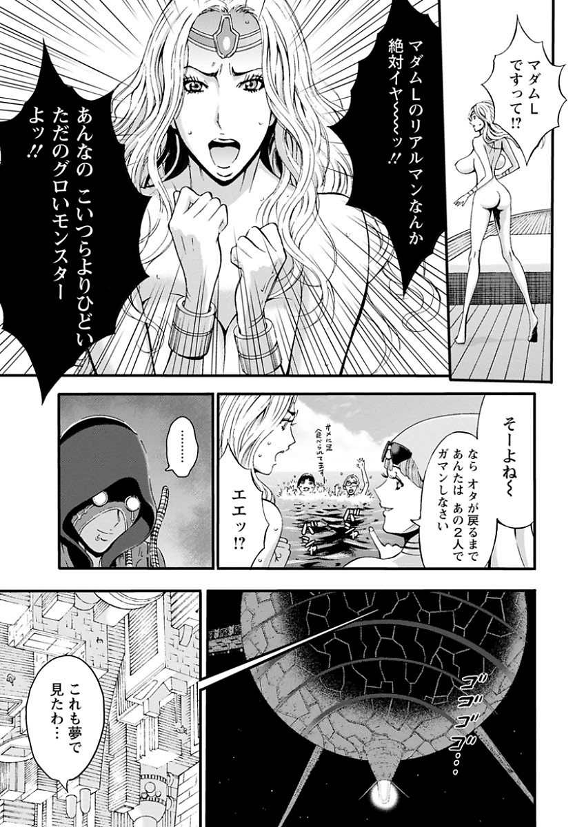 [ながしま超助] 西暦2200年のオタ [DL版] 97/198 