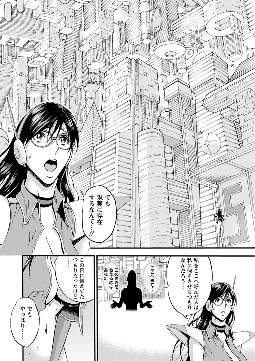 [ながしま超助] 西暦2200年のオタ [DL版] 98/198 