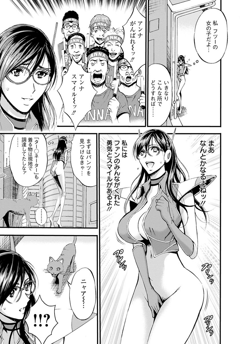 [ながしま超助] 西暦2200年のオタ [DL版] 99/198 