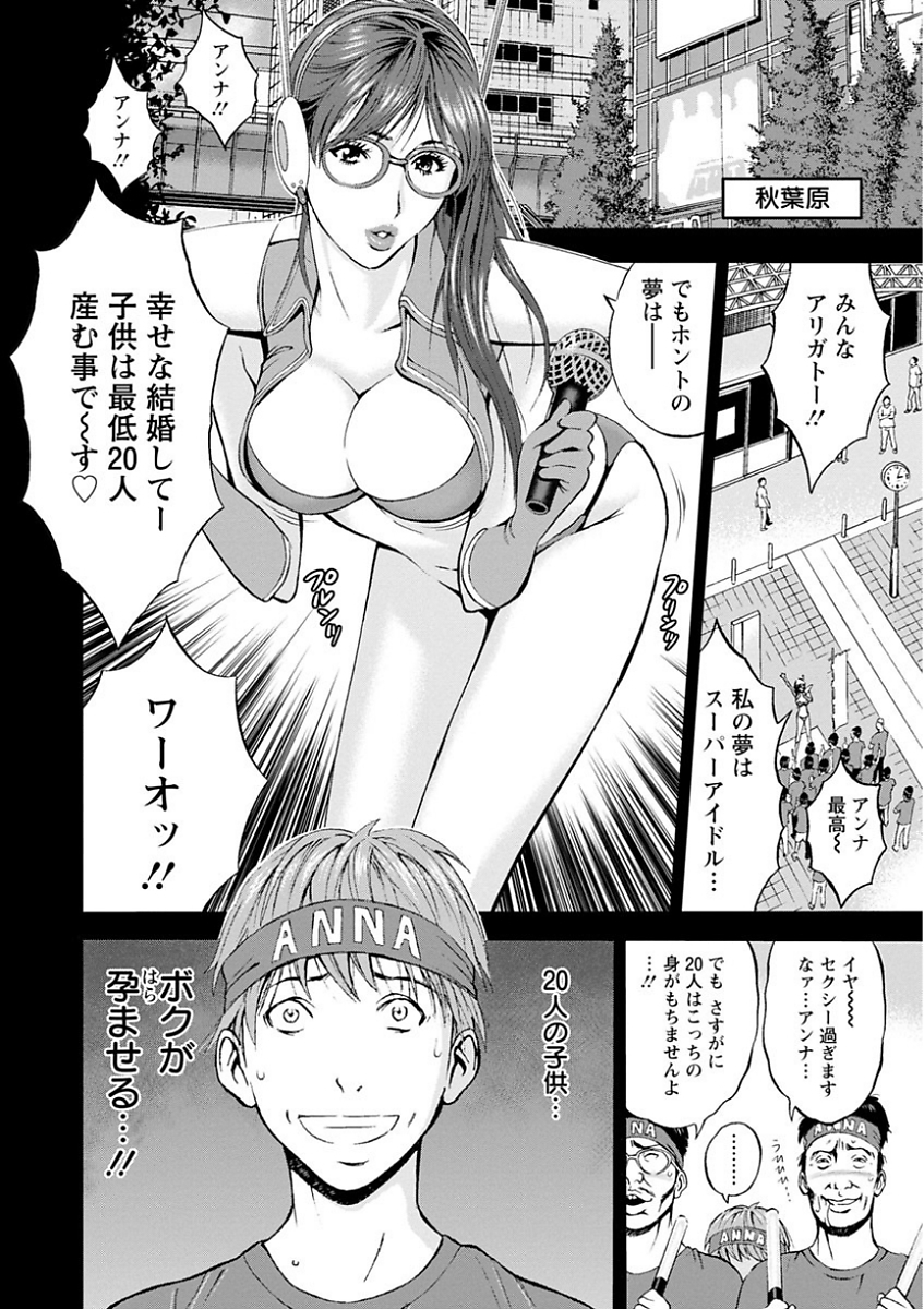 [ながしま超助] 西暦2200年のオタ [DL版] 110/198 