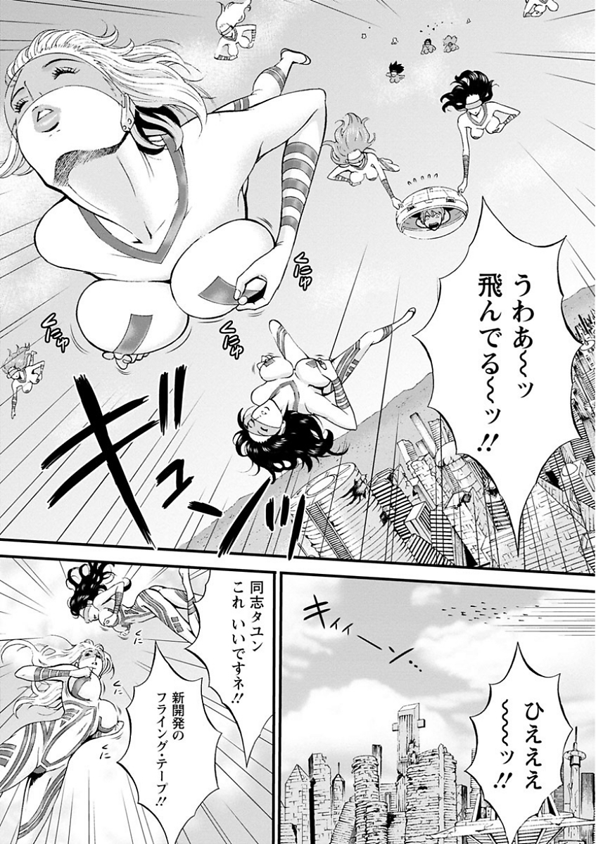 [ながしま超助] 西暦2200年のオタ [DL版] 112/198 