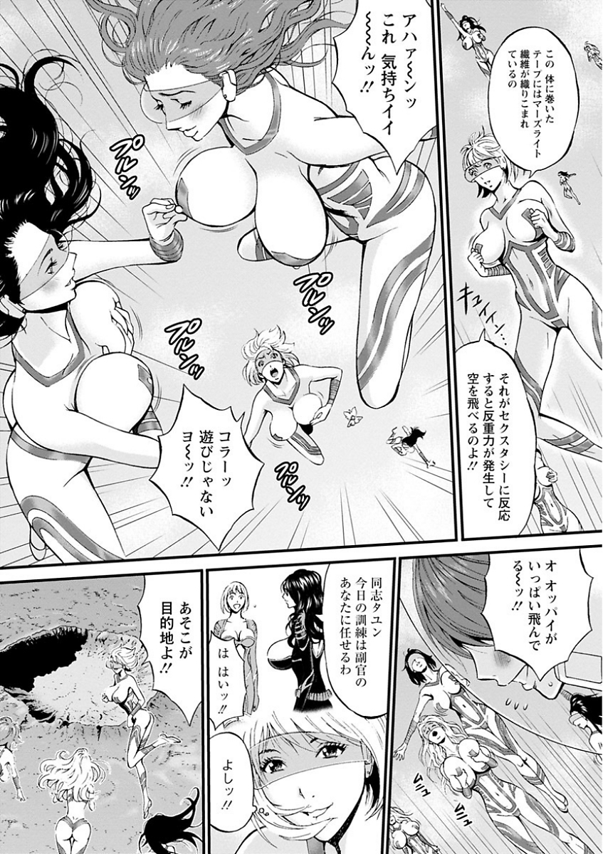 [ながしま超助] 西暦2200年のオタ [DL版] 113/198 