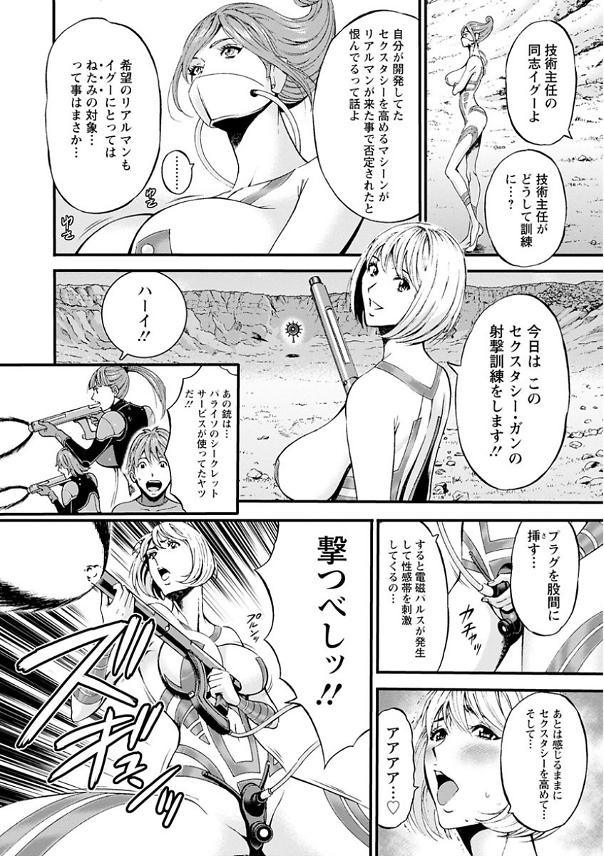 [ながしま超助] 西暦2200年のオタ [DL版] 116/198 