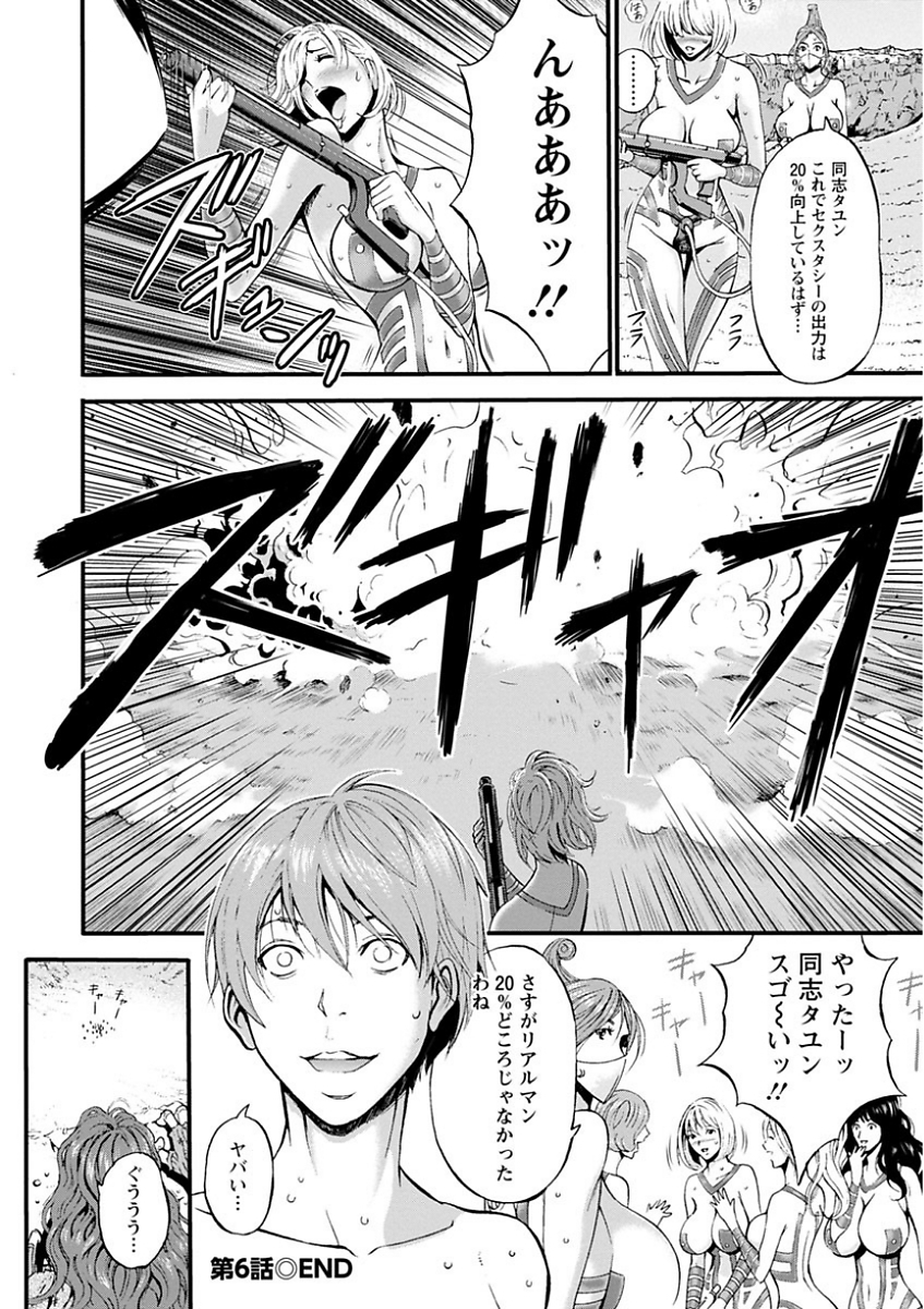[ながしま超助] 西暦2200年のオタ [DL版] 128/198 