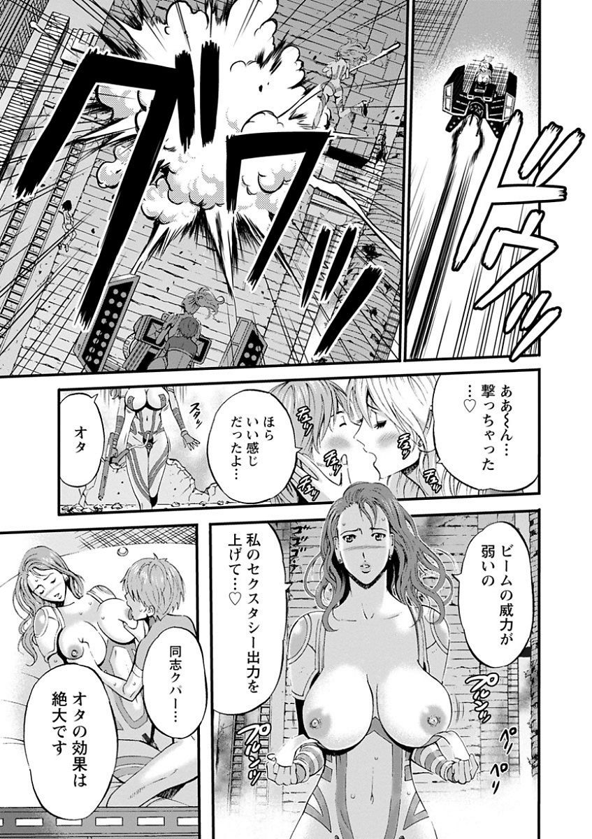[ながしま超助] 西暦2200年のオタ [DL版] 133/198 
