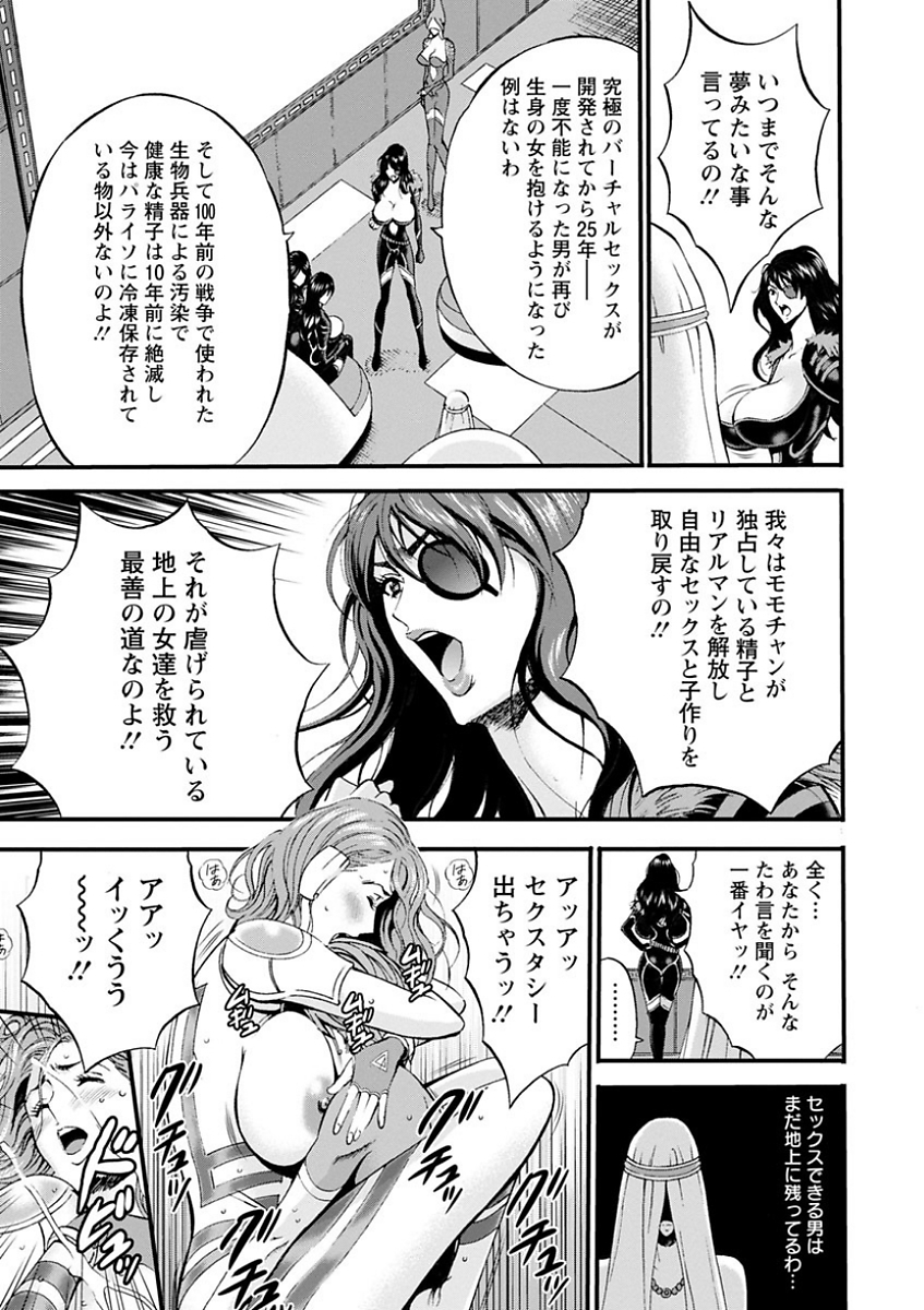 [ながしま超助] 西暦2200年のオタ [DL版] 135/198 