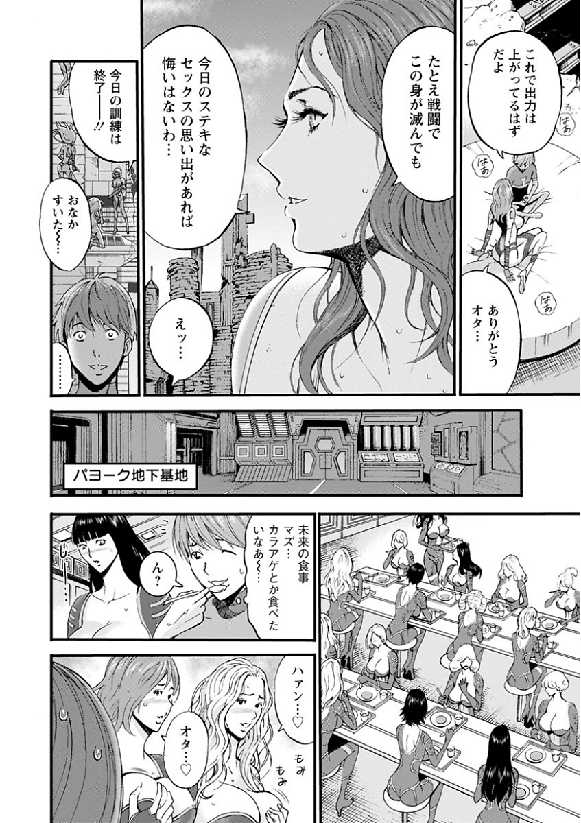 [ながしま超助] 西暦2200年のオタ [DL版] 136/198 