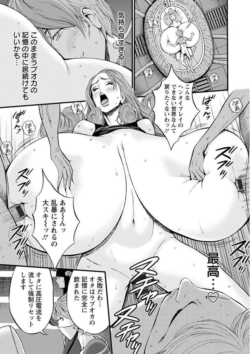 [ながしま超助] 西暦2200年のオタ [DL版] 147/198 