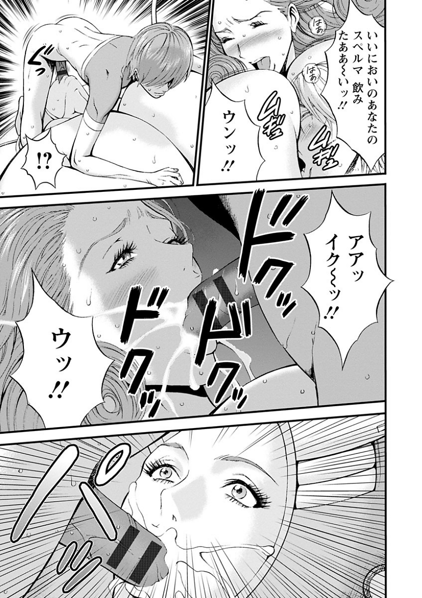 [ながしま超助] 西暦2200年のオタ [DL版] 149/198 