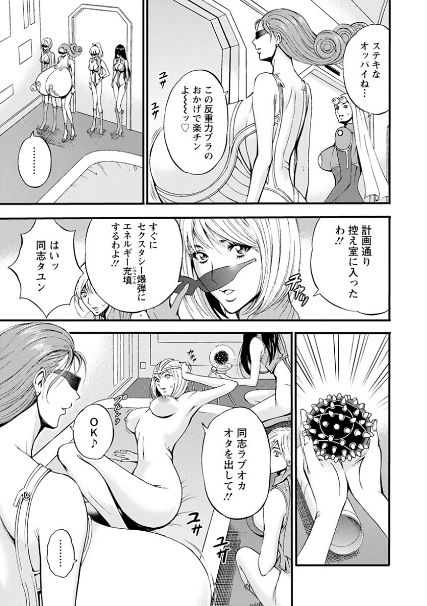 [ながしま超助] 西暦2200年のオタ [DL版] 153/198 