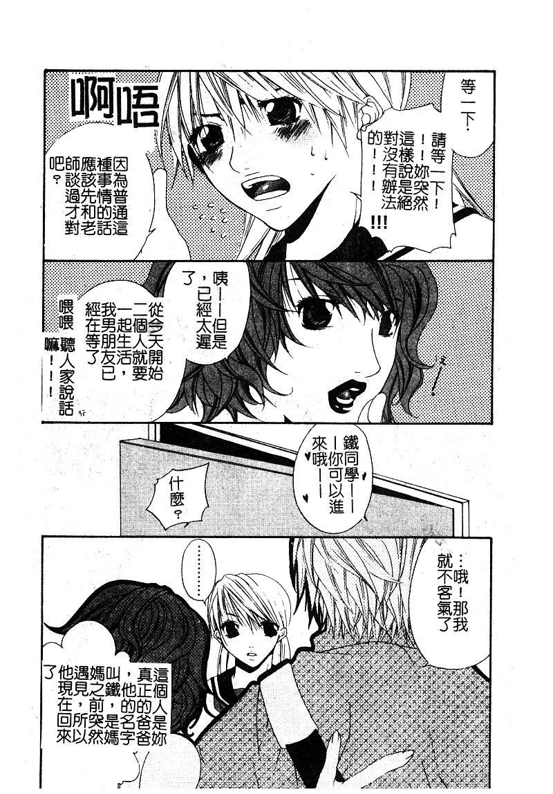 [アンソロジー] 愛娘淩辱 [中] 120/194 