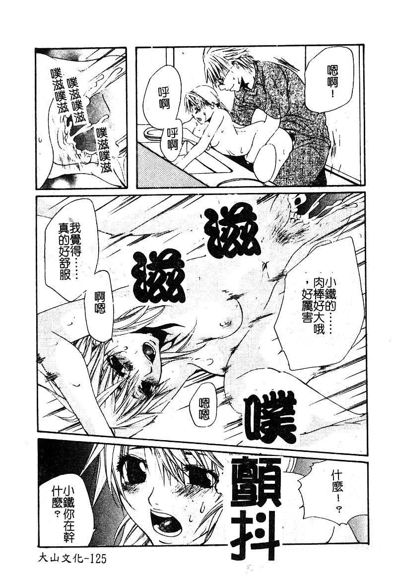 [アンソロジー] 愛娘淩辱 [中] 127/194 