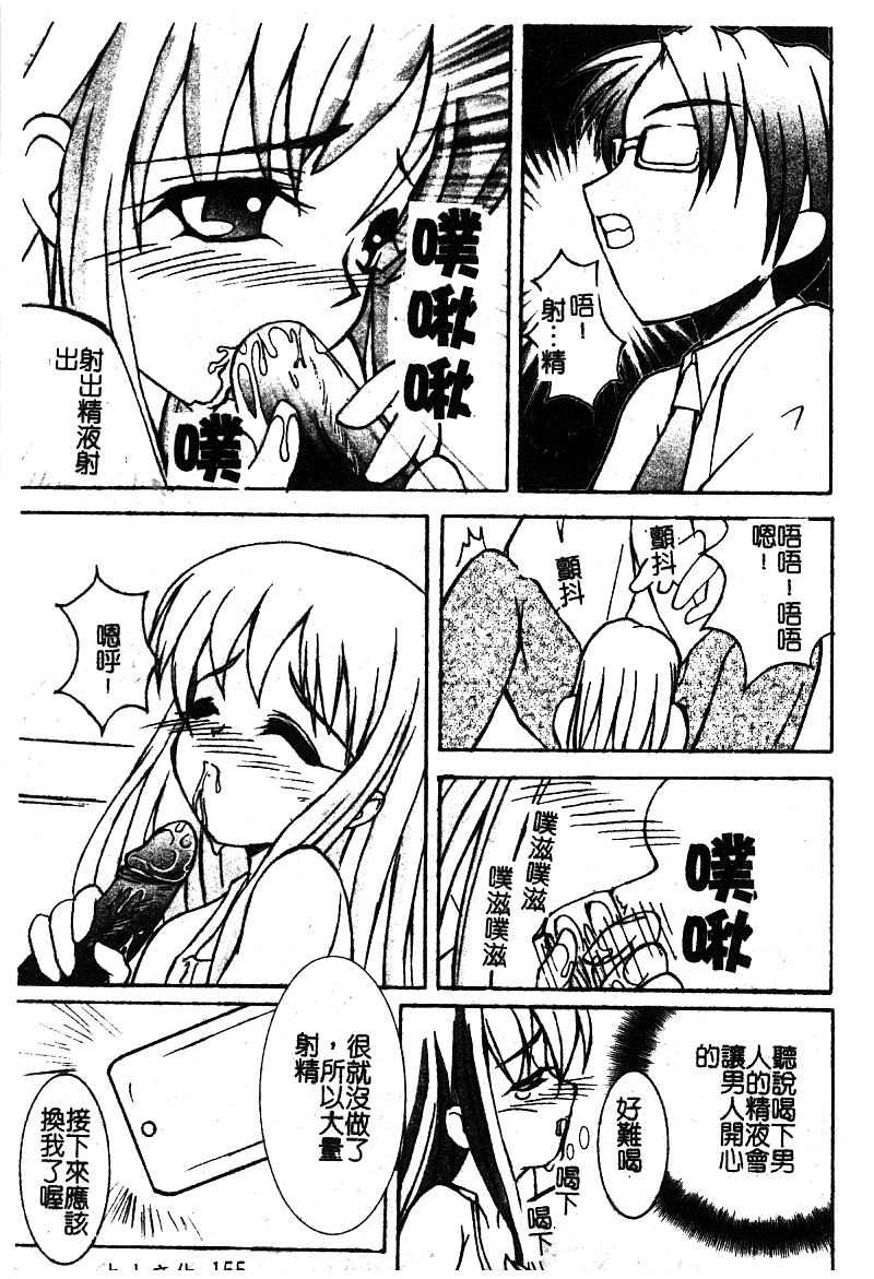 [アンソロジー] 愛娘淩辱 [中] 157/194 