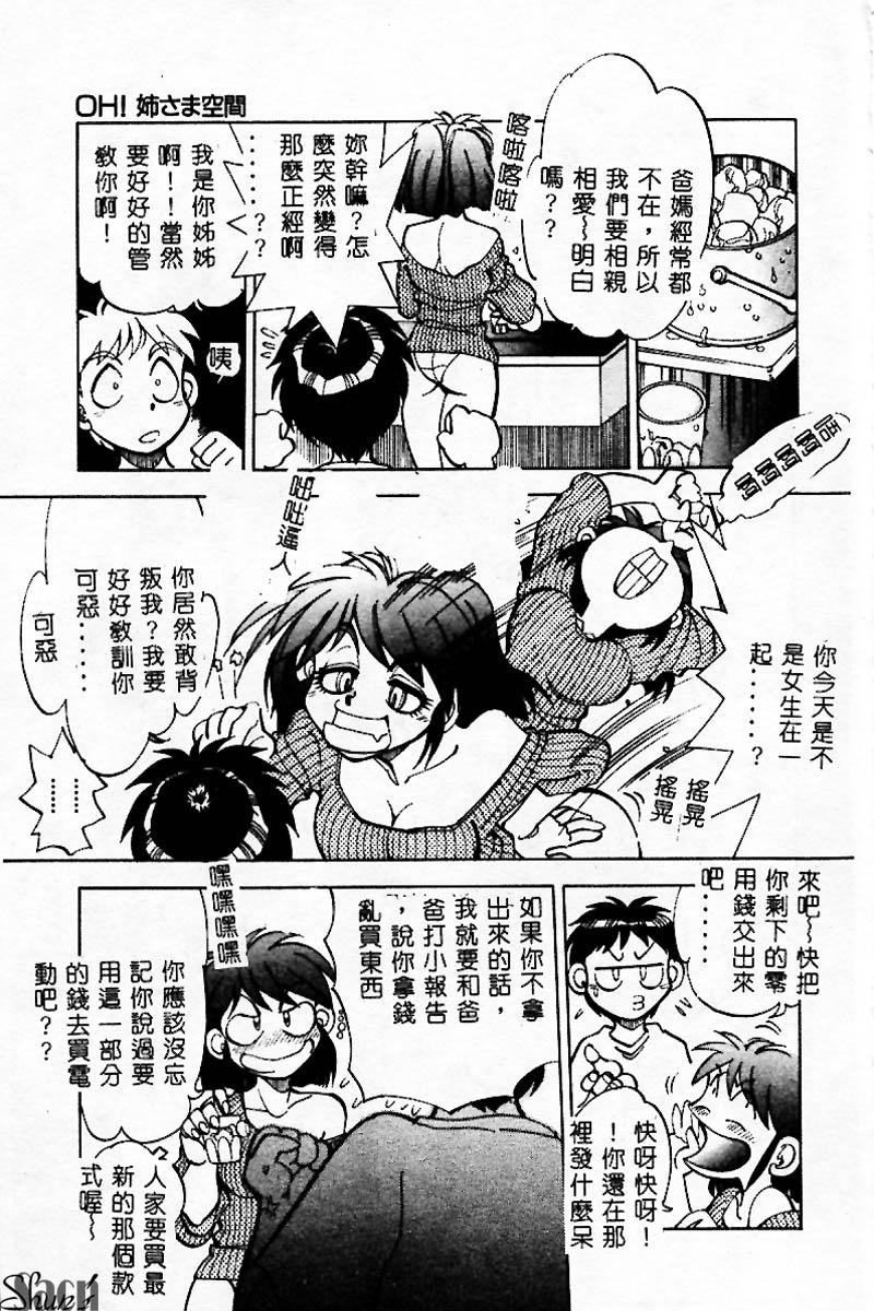 [アンソロジー] 姦淫の家 Vol.3 ～姉と弟 ～ [中] 25/192 