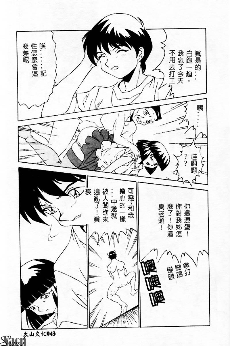 [アンソロジー] 姦淫の家 Vol.3 ～姉と弟 ～ [中] 47/192 