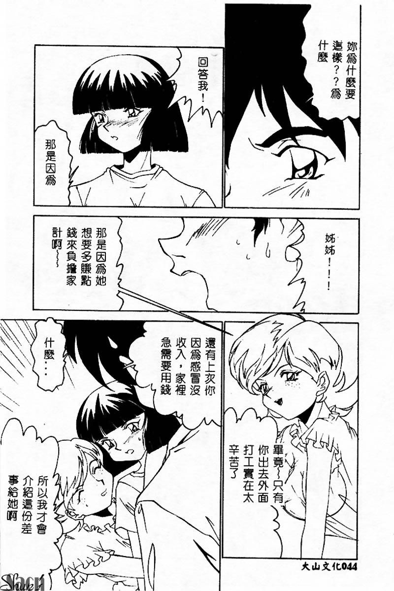 [アンソロジー] 姦淫の家 Vol.3 ～姉と弟 ～ [中] 48/192 